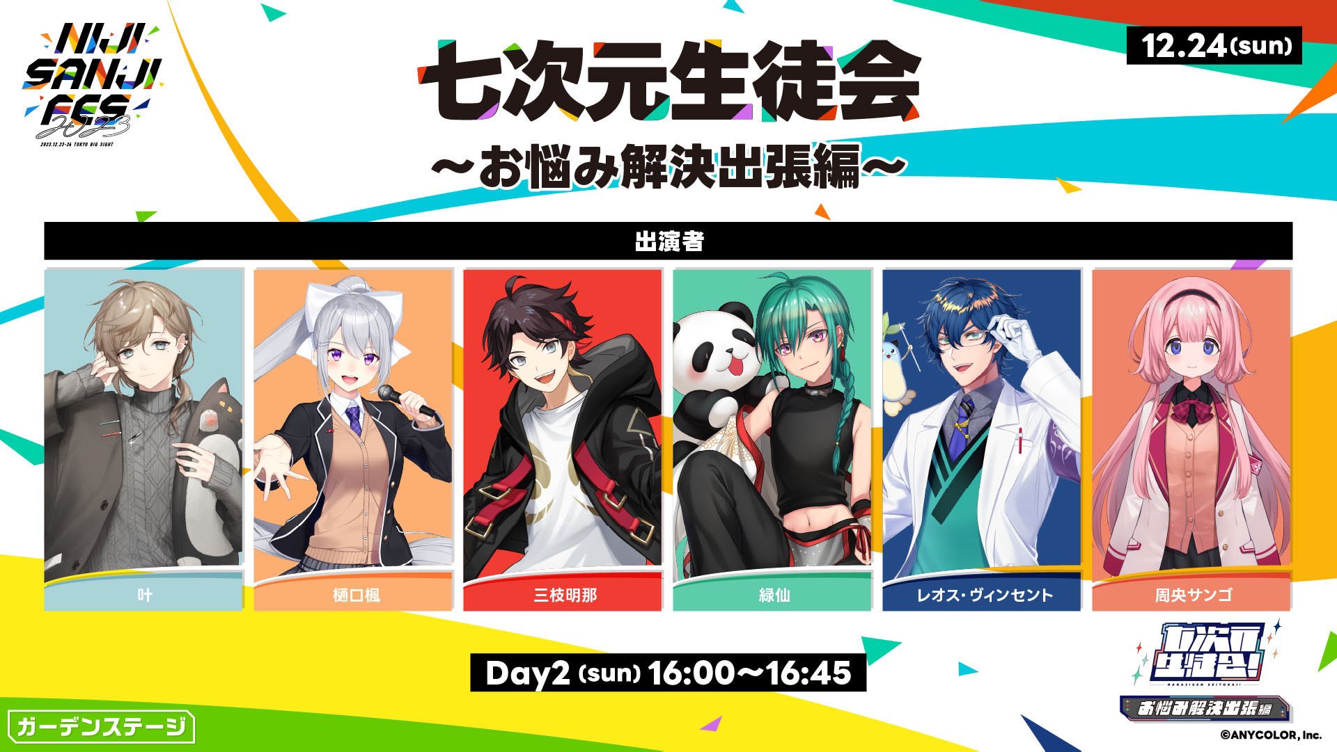 驚きの価格が実現！ 七次元生徒会！  X: on その他
