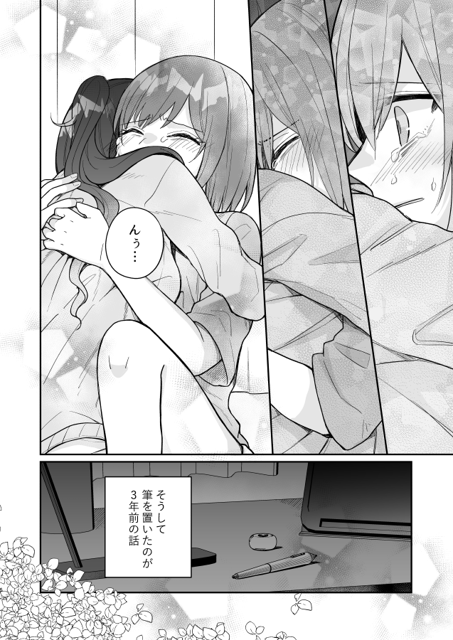 夏コミ新刊サンプル(1/2)です!趣味に走りすぎてあれな内容になってるかも!共依存まふえなです!通販→https://www.melonbooks.co.jp/detail/detail.php?product_id=2031544