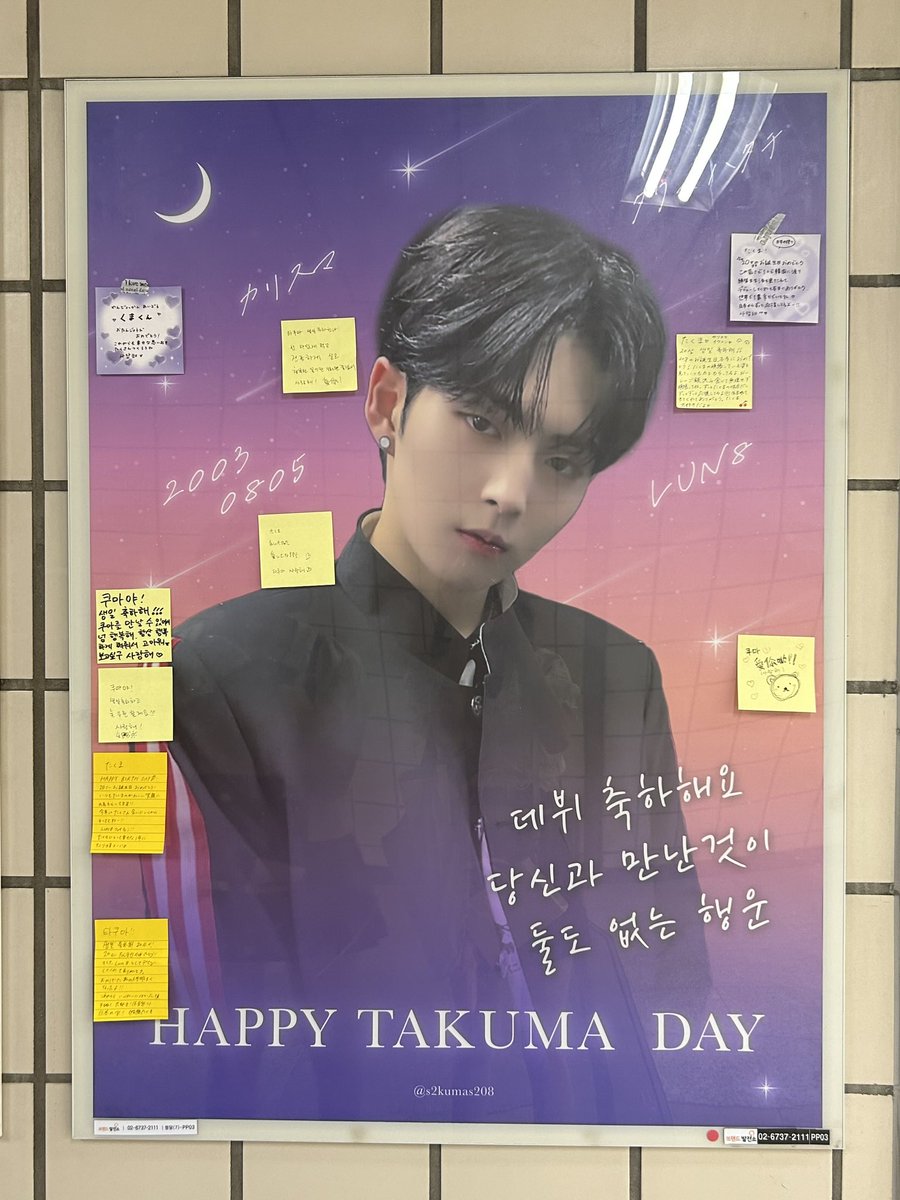 とっても素敵な広告見に行けて幸せでした🧸⟡.·
 #타쿠마_스무살_기념일