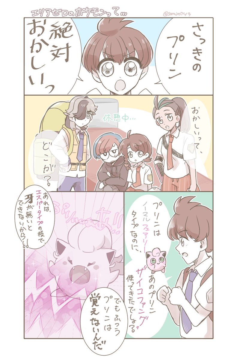 続きになるのかな?
すごい茶番感がある笑 