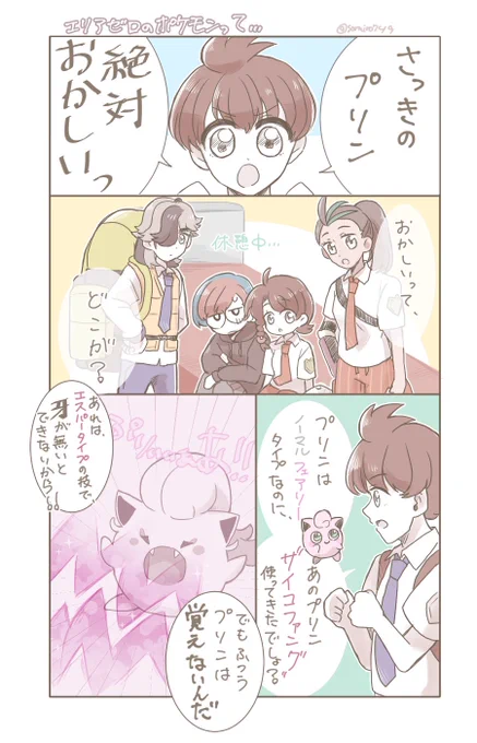 続きになるのかな?
すごい茶番感がある笑 