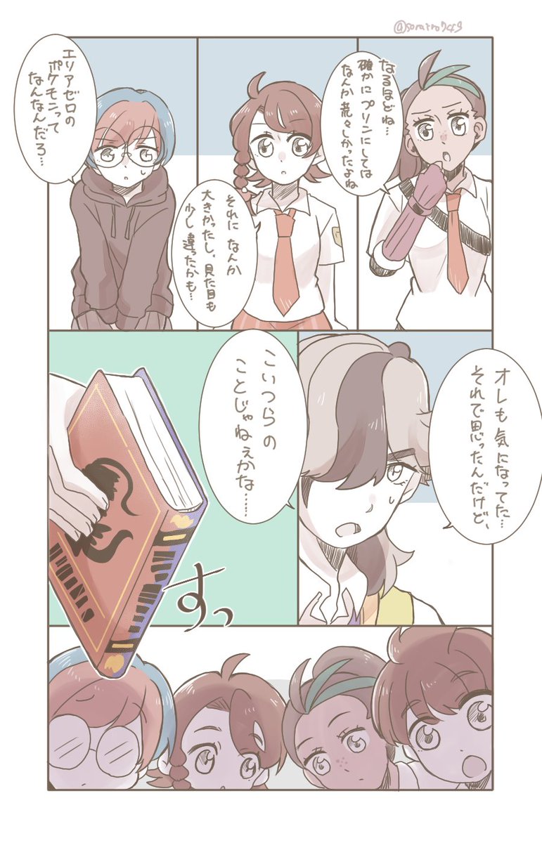 続きになるのかな?
すごい茶番感がある笑 