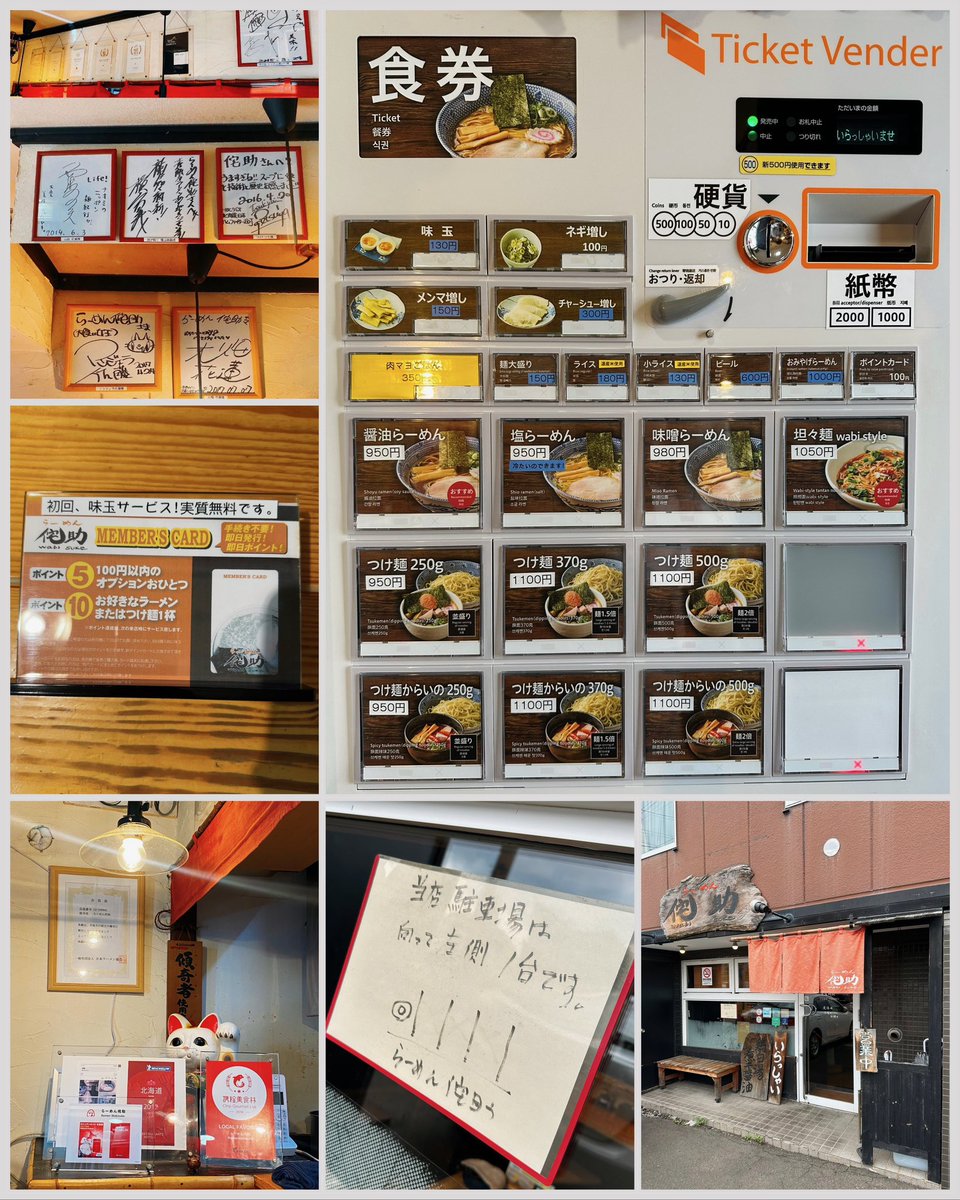 kiyoofdeath's tweet image. つけ麺からいの at らーめん侘助

#Additivefree 星人w
How&apos;s life?
「ミシュランガイド北海道2012/2017年版」掲載店!!無化調ラーメンの「極」‼️鶏白湯＋煮干Wプース!!#自家製麺 370g or 500g 同料金!!辛味→唐辛子系mild!!熱々煮干割finish!!店前に1台駐車場が出来た!?けど見取り図見ても‥don&apos;t know