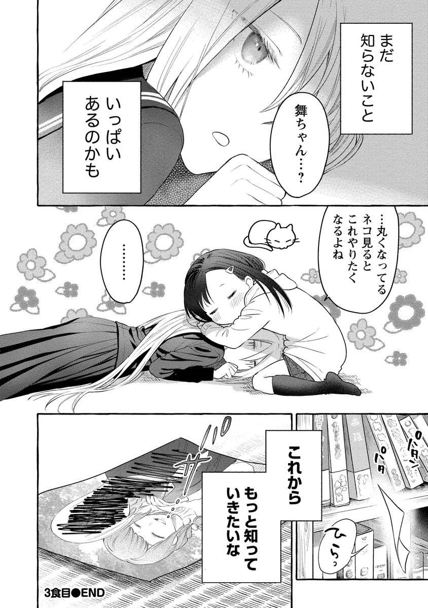 (8/8) 