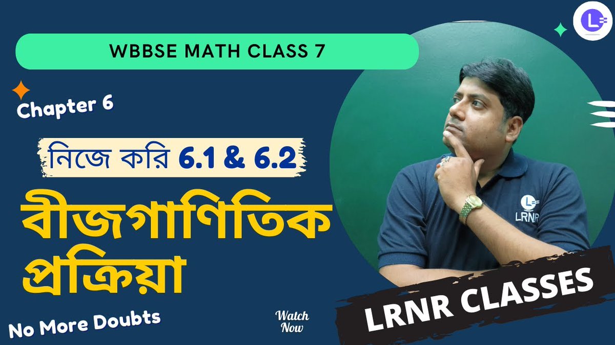 lrnr_India's tweet image. WBBSE Board Class 7 Math Chapter 6 Bijganitik Prokriya Nije Kori 6.1 &amp;amp; 6.2 ||  বীজগাণিতিক প্রক্রিয়া নিজে করি 6.1 &amp;amp; 6.2 | গণিতপ্রভা || By Somnath Sir 

Watch Now - youtube.com/watch?v=uzpKfC… 

#LRNRclasses #Class7Math  #সপ্তমশ্রেণি #গণিতপ্রভা  #Gonitprova  #LRNRBengal
