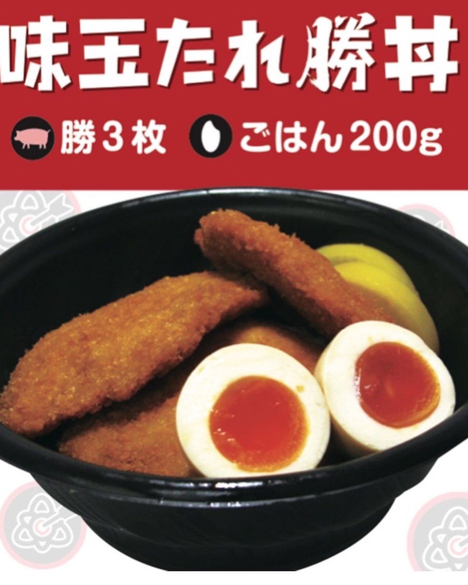 katsu_un_ya's tweet photo. 8月6日(日)
Bay Beer Gaden
14:00-試合終了まで
たれ勝丼で阪神キラー石田投手を応援しましょう♪
#勝運屋 #新潟タレカツ #新潟タレカツ丼 #タレカツ #キッチンカー #タレカツサンド #勝運 #オリーブオイル使用 #新潟 #勝利 #横浜優勝 #baystars #baybeer #横浜スタジアム #b_original #フルポテ https://t.co/x2gPv8tNRP