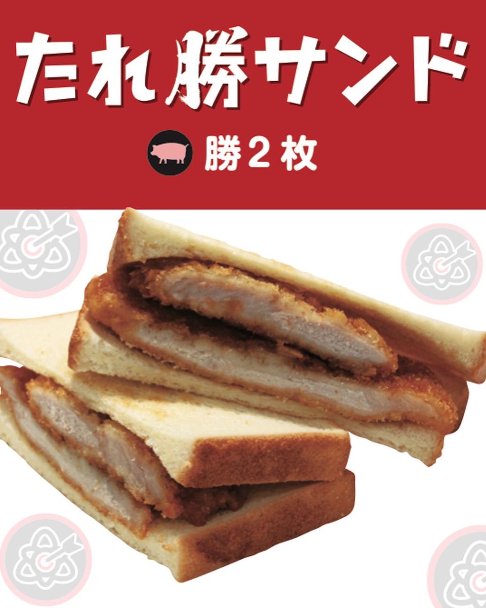katsu_un_ya's tweet photo. 8月6日(日)
Bay Beer Gaden
14:00-試合終了まで
たれ勝丼で阪神キラー石田投手を応援しましょう♪
#勝運屋 #新潟タレカツ #新潟タレカツ丼 #タレカツ #キッチンカー #タレカツサンド #勝運 #オリーブオイル使用 #新潟 #勝利 #横浜優勝 #baystars #baybeer #横浜スタジアム #b_original #フルポテ https://t.co/x2gPv8tNRP