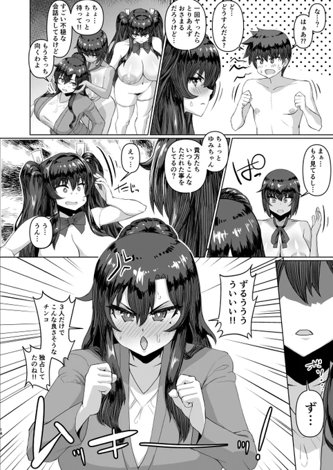 予告中!
「デカチンになったら巨乳幼馴染とその巨乳友達たちが発情してハーレムになった!!2+母」
より
ブチキレお母さま。
セックスやるきマンマンコだ! 