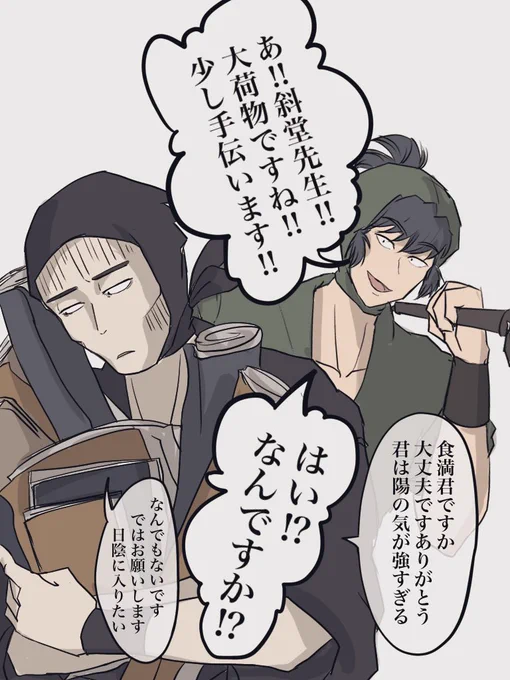 シャドウ先生と生徒 