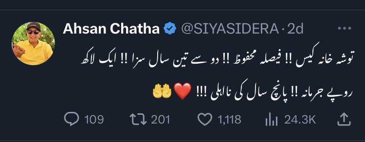 nematbata's tweet photo. فیصلہ وہ جو سنائے جانے سے دو دن قبل انٹرنیٹ کی زینت بن چکا تھا https://t.co/EinGAwpueM