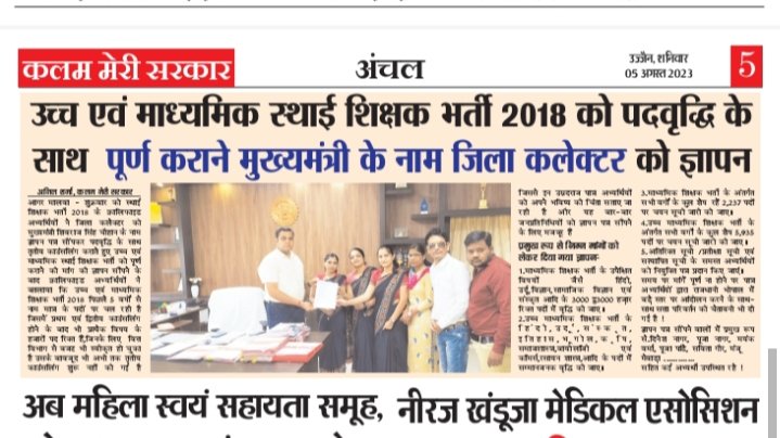 saurabh39465205's tweet photo. @CMMadhyaPradesh मामा जी हम सभी की आखरी उम्मीद आप पर टिकी है हम सभी 2018 से लेकर आज तक पद वृद्धि को लेकर मांग करते रहे न्याय कीजिए ताकि हम सभी का घर भी रोशन हो https://t.co/ceXfCSbofM