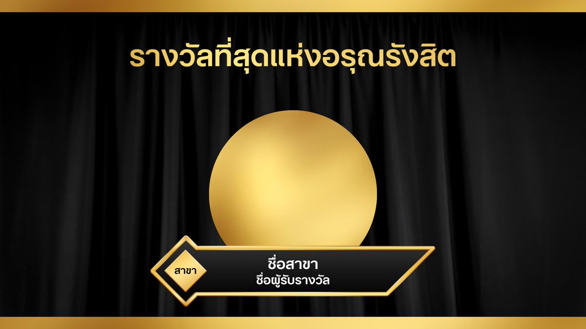 Arunotai Rangsit Student Union tweet media