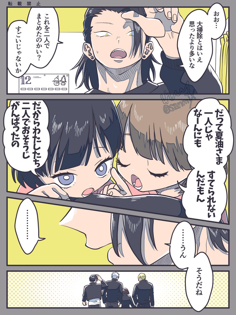冬、大掃除、私が残していったもの(2/2)

※さしす 