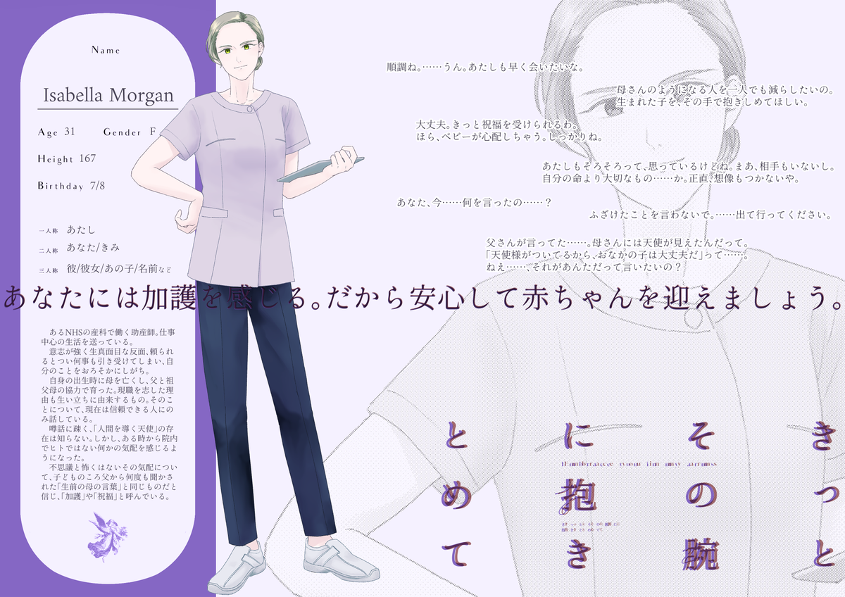 cleanFYTT's tweet photo. そのとめ（@Sonotome）に三人目で参加させていただきます。天使の存在を誤認していた人間です。
関係真っ白です。唯一も難しい関係性になりますがご縁があれば……！よろしくお願いいたします。
#そのとめ_CS 
#そのとめ_人間 https://t.co/8XQkO8lKG1
