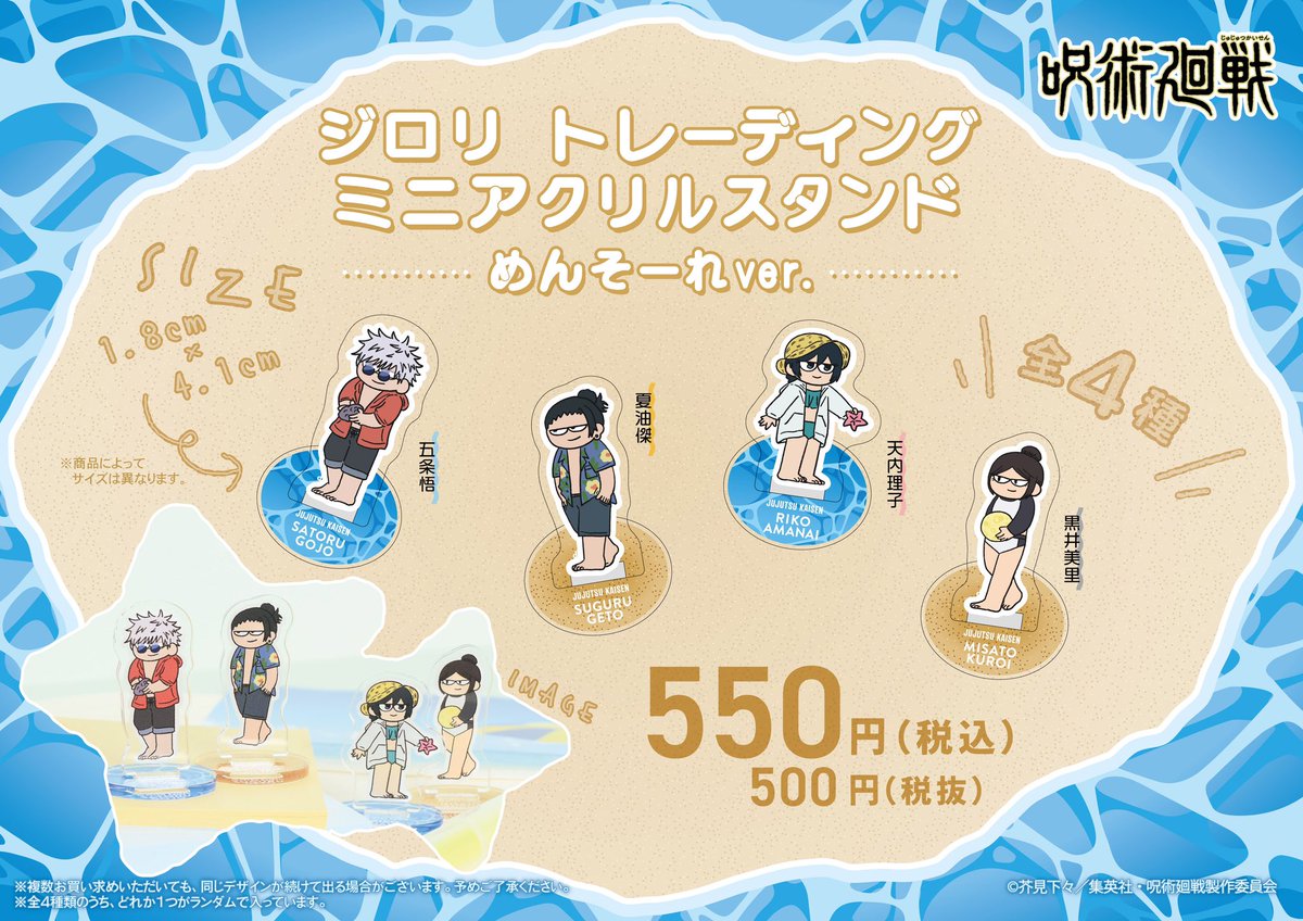 横浜ロフト/ファボーレ富山/京都ロフト会場】 ◇8/9(水)先行発売①