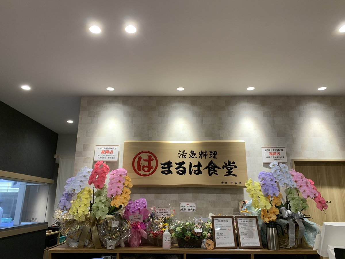 tanakanaoki546's tweet photo. #安城七夕まつり  #高棚太鼓 の皆様も熱かった！
#太鼓  #日本の伝統 を大切にして行きたいです #三河安城 にOPENした #まるは食堂 にて皆様との交流会 まるは食堂 #相川社長 のお心遣いにも感謝いたします
生簀あり、鰻ありで土曜の夜は行列のまるは食堂
ありがとうございました😊
#田中なおき https://t.co/SRdiGtOuuO