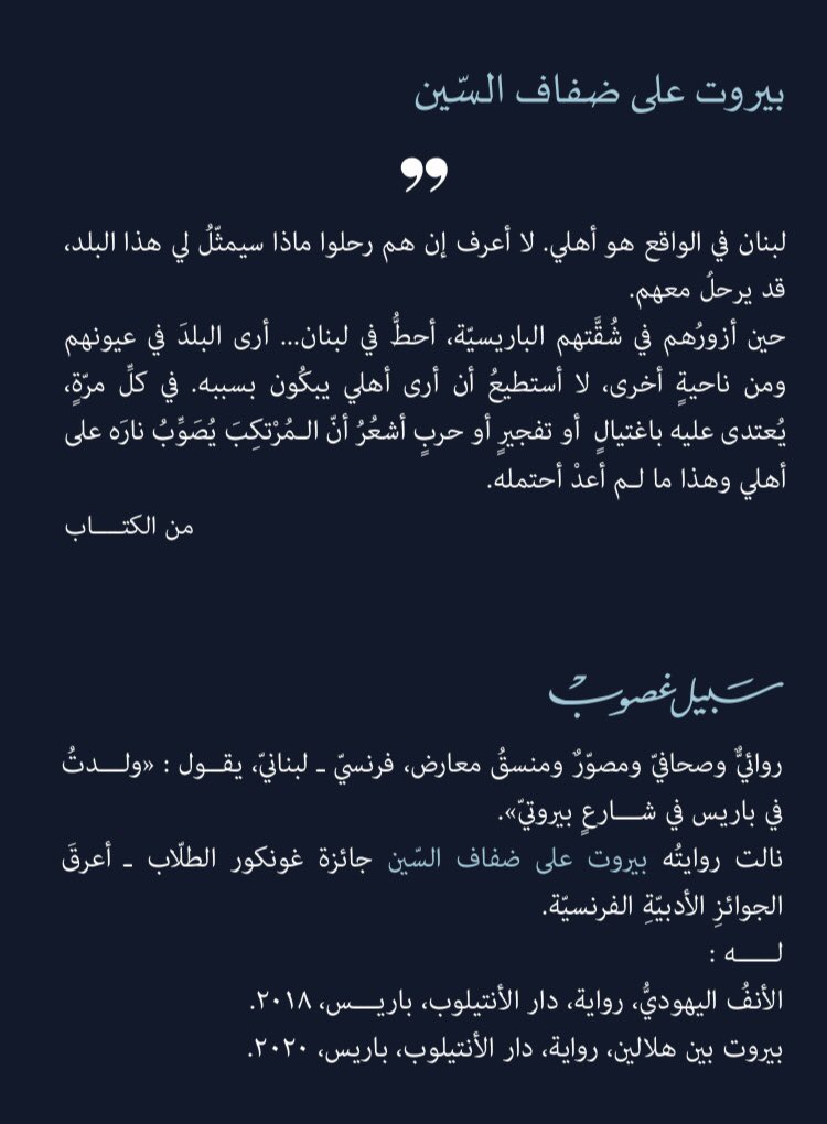 Dar al Jadeed (@daraljadeed2) on Twitter photo 