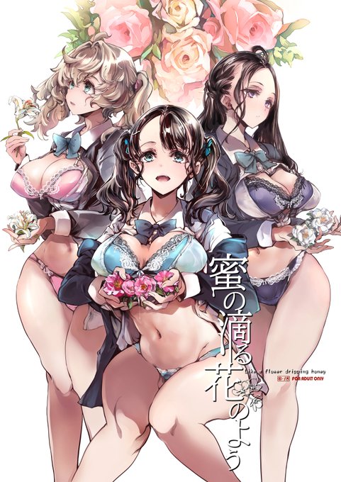 夏コミ新刊「蜜の滴る花のよう」の書店予約が始まりました、
会場にお越しになれない方、是非ご覧になってくださいませ。#C102
🍈メロンブックス様
https://t.co/aqlzrTpotv
【メロン限定特典付】
https://t.co/DfiOttws3V
🐯虎の穴様
https://t.co/pIw6lzAeVA 