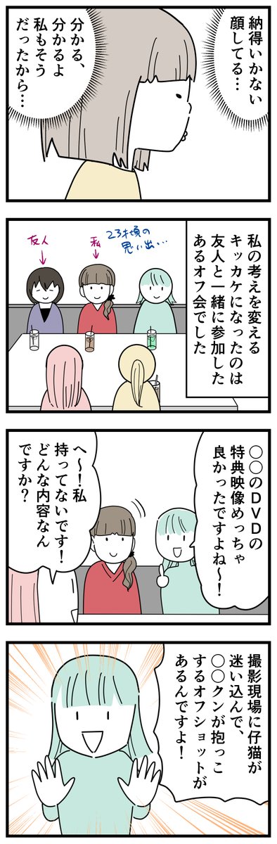 きょうだい喧嘩で、正論という名の意見の押し付けを見た話2/3 