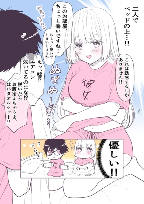 これはこれで嬉しいからオッケー