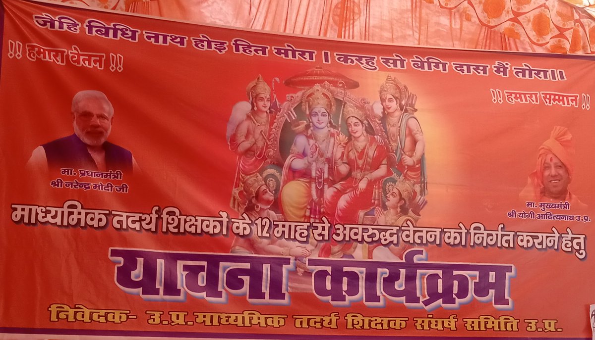 <a href="/PMOIndia/">PMO India</a>
 <a href="/sunilbansalbjp/">Sunil Bansal</a>
 <a href="/Bhupendraupbjp/">Bhupendra Singh Chaudhary</a>
 <a href="/myogiadityanath/">Yogi Adityanath</a>
 <a href="/myogioffice/">Yogi Adityanath Office</a>
 <a href="/AmitShah/">Amit Shah</a>
 <a href="/BJP4India/">BJP</a>
 उत्तर प्रदेश माध्यमिक #वैतनिकतदर्थशिक्षकों का कल्याण करें प्रभु🙏 तदर्थ शिक्षक अपने जीवन काल का 15 से 20 वर्ष राष्ट्र निर्माण में लगा दिया।उम्र के इस पड़ाव पर कहां जायें रक्षा करें