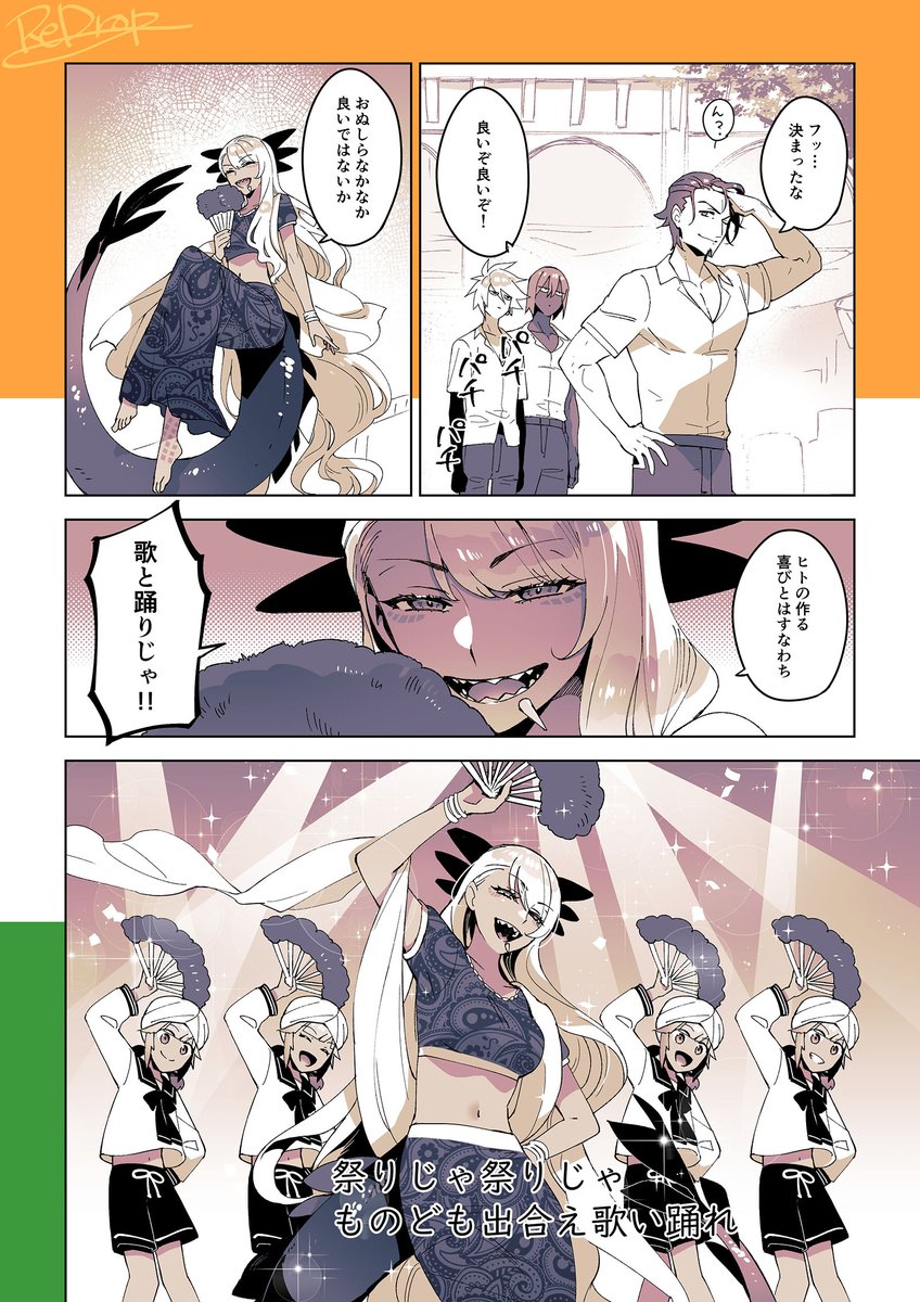 2/4 #FGO