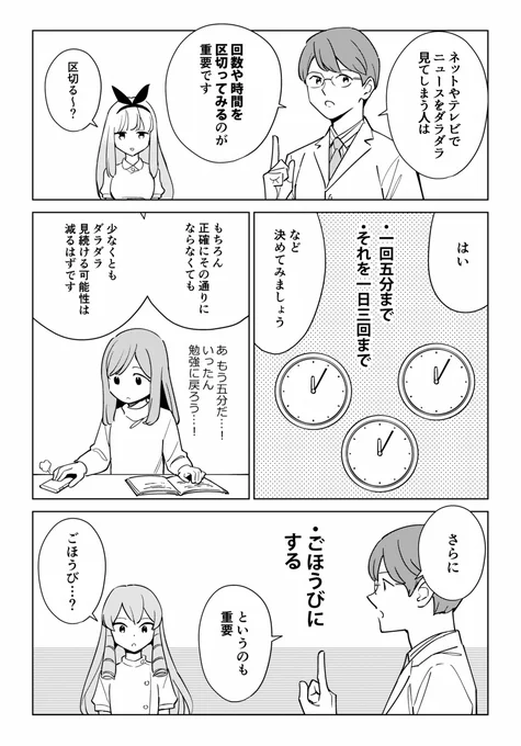 自分の人生時間を守る決定的な方法!(1/2)