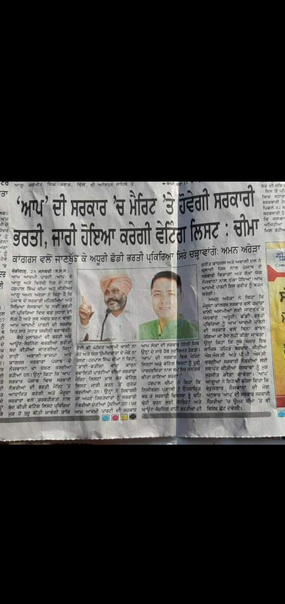 Deep_sharma24's tweet photo. #PSSSB_stop_shuffling_release_waiting @AAPHarbhajan @BaltejPannu @BhagwantMann @CMOPb @SukhpalKhaira PSSSB ਕਲਰਕ ਭਰਤੀ waiting list ਉਮੀਦਵਾਰਾਂ ਨਾਲ ਧੱਕਾ ਕਰ ਰਿਹਾ ਹੈ ਤੇ ਓਹਨੇ ਦੇ ਹੱਕ ਪਹਿਲਾਂ ਤੋਂ ਹੀ ਜੁਆਇੰਨ ਕਲਰਕ ਨੂੰ ਦੁਬਾਰਾ ਸੀਟਾਂ ਦੀ ਵੰਡ ਕਰ ਰਿਹਾ ਹੈ https://t.co/Uzm5Ie6yWO