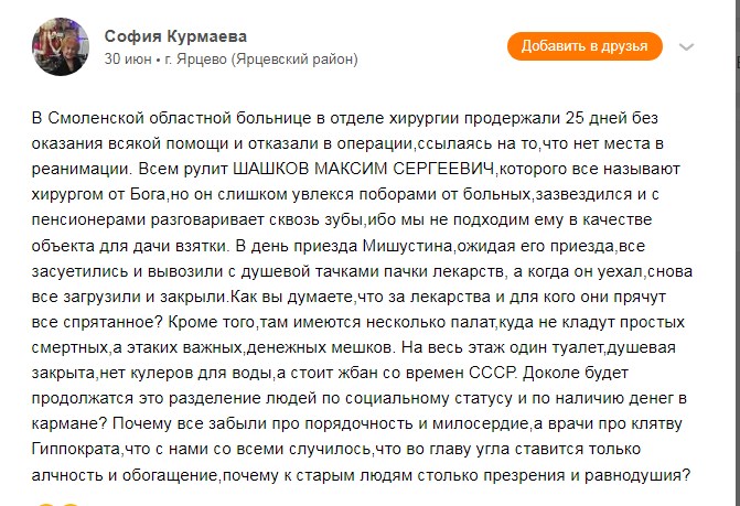 s_baskak's tweet photo. Уважаемые подписчики кому не трудно распространите ...это человек умер последнее письмо мы дружили ...правды все равно не найти только через вас ретвит пожалуйста... https://t.co/MCF6PdJJGl