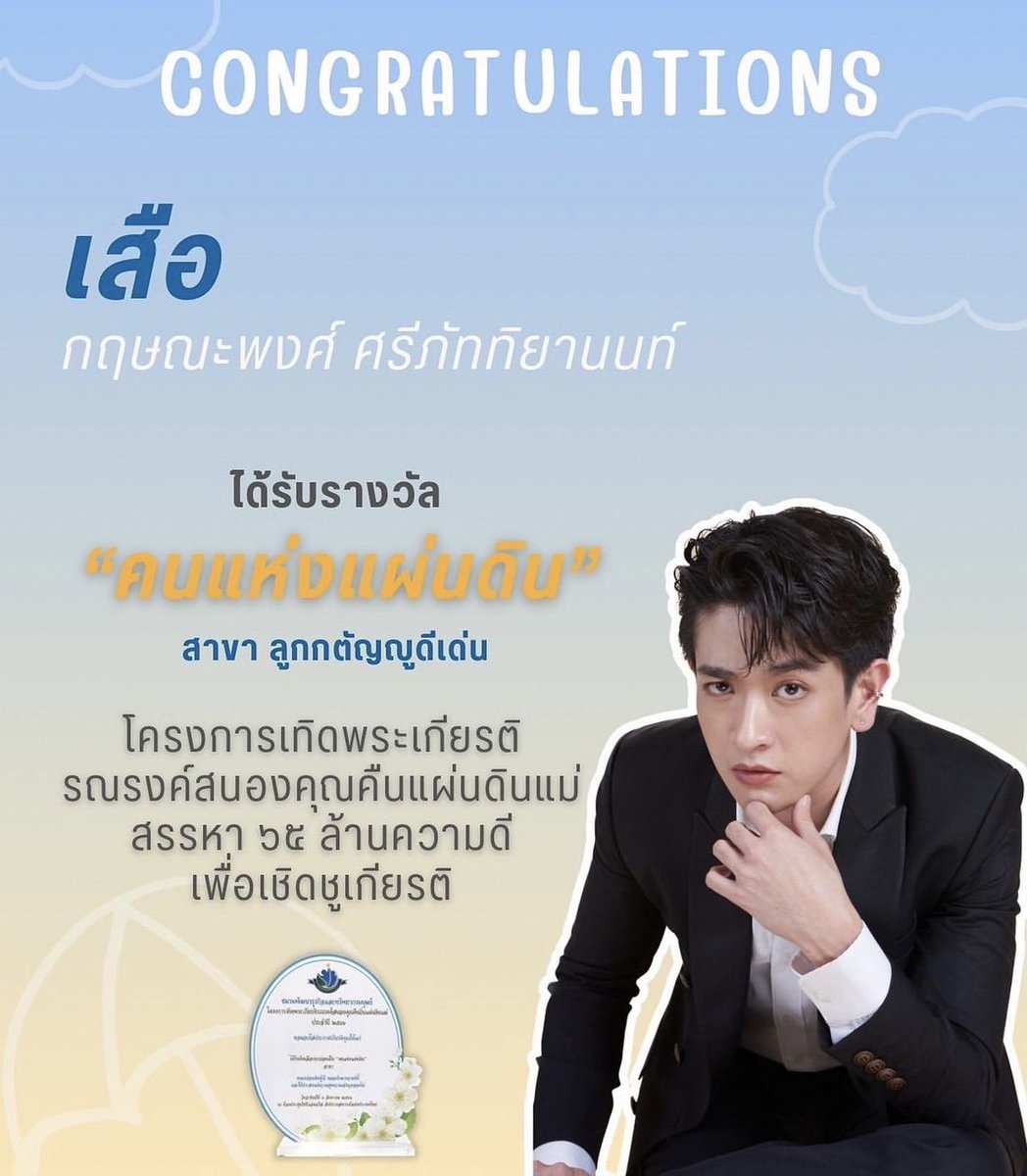 อีกหนึ่งความภาคภูมิใจ ยินดีกับน้องเสือด้วยนะครับ 😍👍🏻🎉🎉🎉 <a href="/osuaro2/">เสือไงเสือเอง</a>