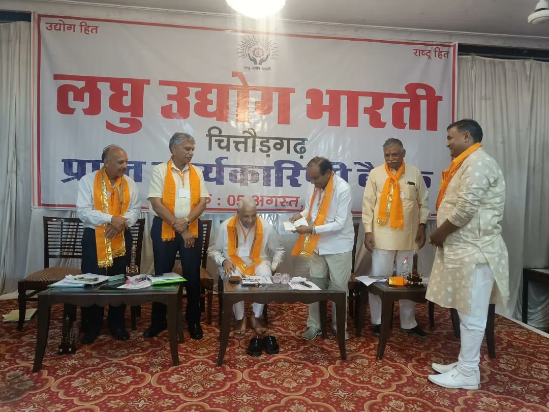 anilmittalkekri's tweet photo. आज #चित्तौड़गढ़ में आयोजित लघु उद्योग भारती की प्रान्त कार्यकारिणी बैठक में शामिल होने का सौभाग्य प्राप्त हुआ !

एवं साथ ही प्रान्त कार्यकारिणी बैठक में संगठन के राष्ट्रीय ओर प्रांतीय पदाधिकारियों का स्नेह भरा आशीर्वाद और मार्गदर्शन प्राप्त हुआ !

#anilmittalkekri https://t.co/b8hhXeGAgr