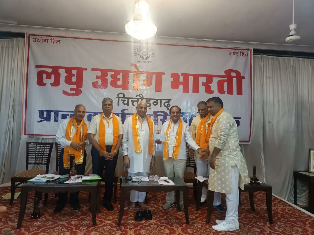 anilmittalkekri's tweet photo. आज #चित्तौड़गढ़ में आयोजित लघु उद्योग भारती की प्रान्त कार्यकारिणी बैठक में शामिल होने का सौभाग्य प्राप्त हुआ !

एवं साथ ही प्रान्त कार्यकारिणी बैठक में संगठन के राष्ट्रीय ओर प्रांतीय पदाधिकारियों का स्नेह भरा आशीर्वाद और मार्गदर्शन प्राप्त हुआ !

#anilmittalkekri https://t.co/b8hhXeGAgr