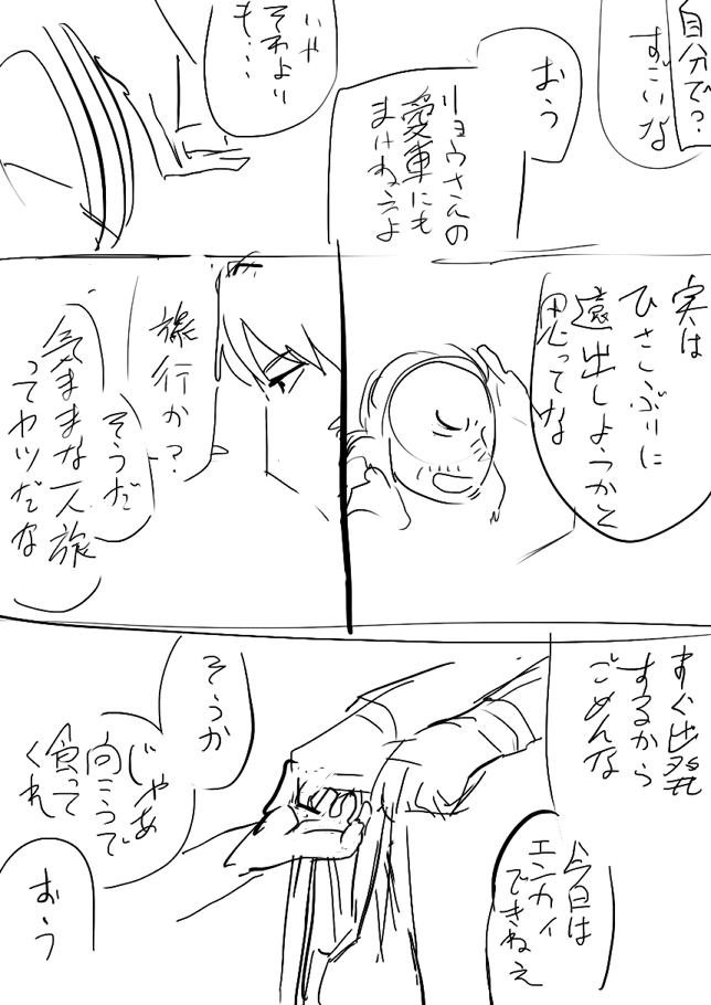 ラフ