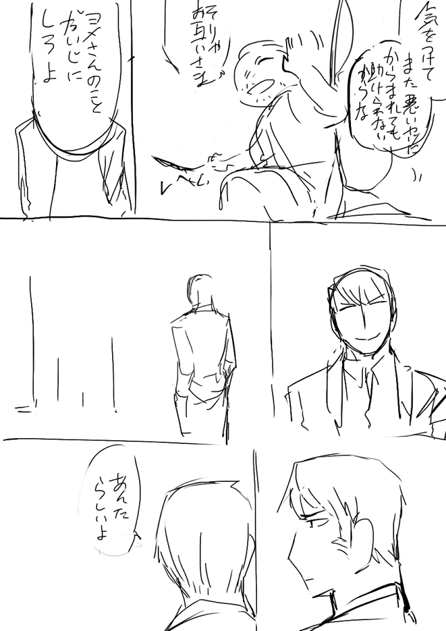 ラフ