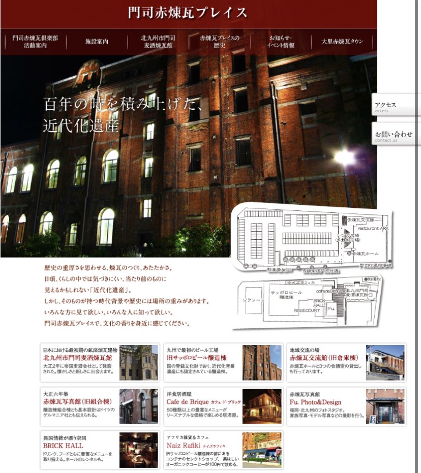 hiro_nakamura__'s tweet photo. @takeuchikazhisa 門司駅北口の旧サッポロビール九州工場の施設を利活用した #門司赤煉瓦プレイス
その一画にある
#BRICKHALL
以前、行きましたが、とてもゆっくりできた場所でした
このような
#ノスタルジーカフェ?
#レトロカフェ ?が #北九州市 に多くできれば、
#歴史 ✖️ #観光 がPRできる魅力ある都市になりそう https://t.co/fB9Nr4FWKl