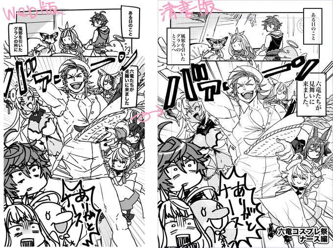 書き下ろしとwebマンガの清書版が3:1くらいです。
これは言葉のセンスがなさすぎてあまりにも直球なタイトルが付いたナース編。
web掲載時より筋肉が増えました。 