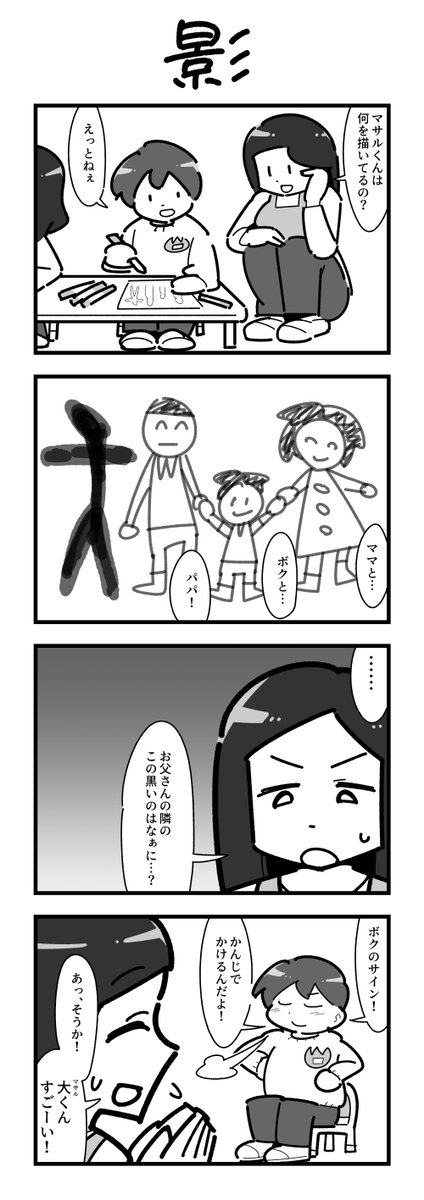 心霊4コマ特集…😱 