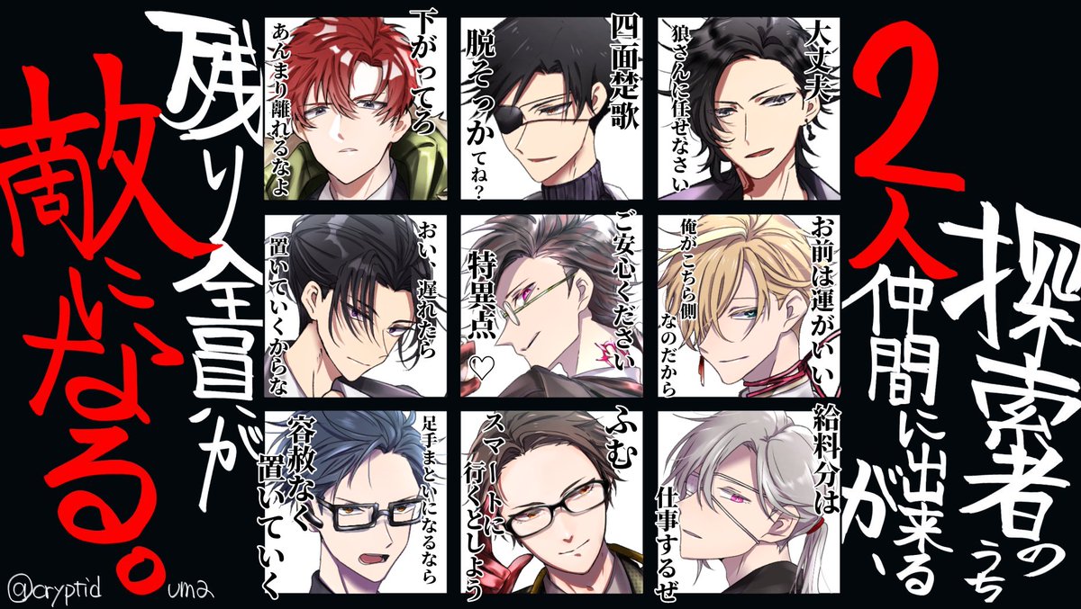 #自探デスゲーム やりました!!!!