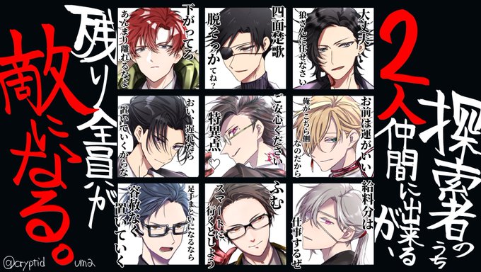 #自探デスゲーム やりました!!!!