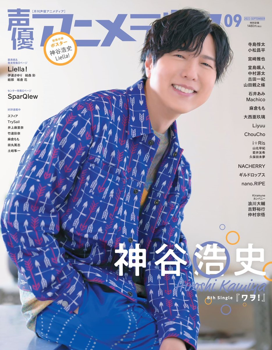 切り抜き◇神谷浩史 409ページ(声優/大量)【即購入OK♪】メルカリ出品
