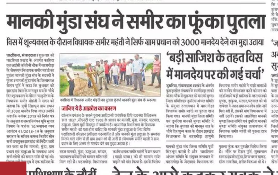 ASISHMUNDA1's tweet photo. @Vikaskrmunda 
@MuNdADev3 
@SanjayH06938250 
@MundaProdution https://t.co/FPT056393P