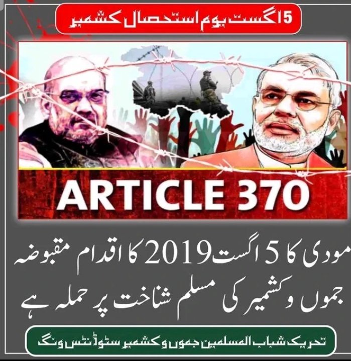 rathor_reema's tweet photo. Indian Government of Modi is on which believe of someone is Loss.
To go against the Commitment & Promises is the habit of Modi Government that's why it wanted to dissociate the identification of Kashmir.
#Kashmir 🇵🇰
#August
#cj360
#cj360gb
#پانچ_اگست_یوم_استحصال_کشمیر https://t.co/4mSet15mpi