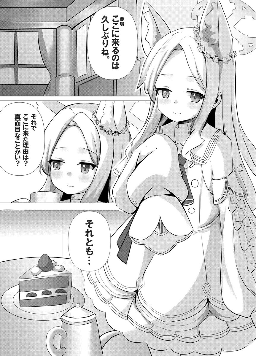 コミケ新刊予約開始されます!
今回はセイアちゃんのr18本です!
よろしくお願いします!!

↓予約サイトはこちら↓
https://t.co/4akQq05Dr2 