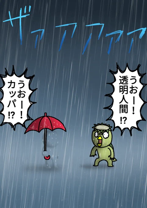 実在したのか!? #絵 #イラスト #お絵描き #落書き