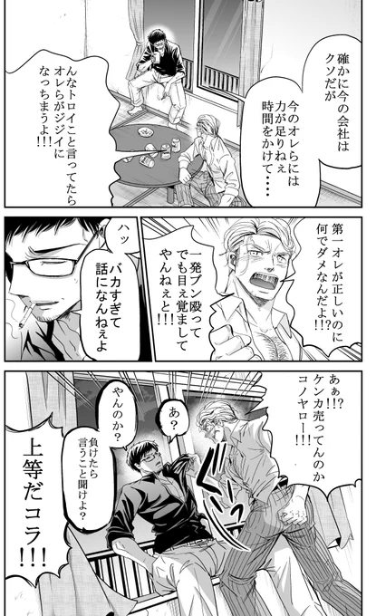 課長と部長の昔話 2/2
他のお話はこちら→https://t.co/Gae1UzalYM 