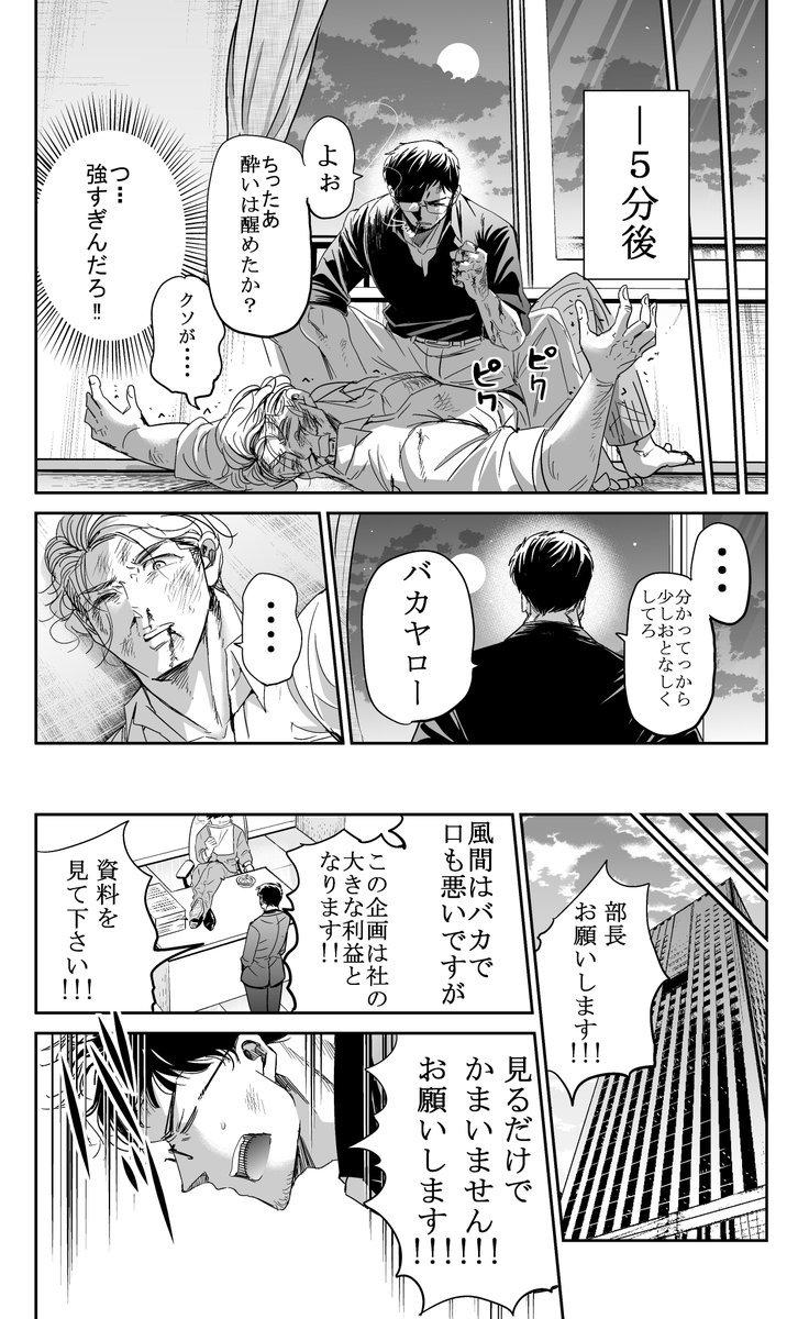 課長と部長の昔話 2/2
他のお話はこちら→https://t.co/Gae1UzalYM 