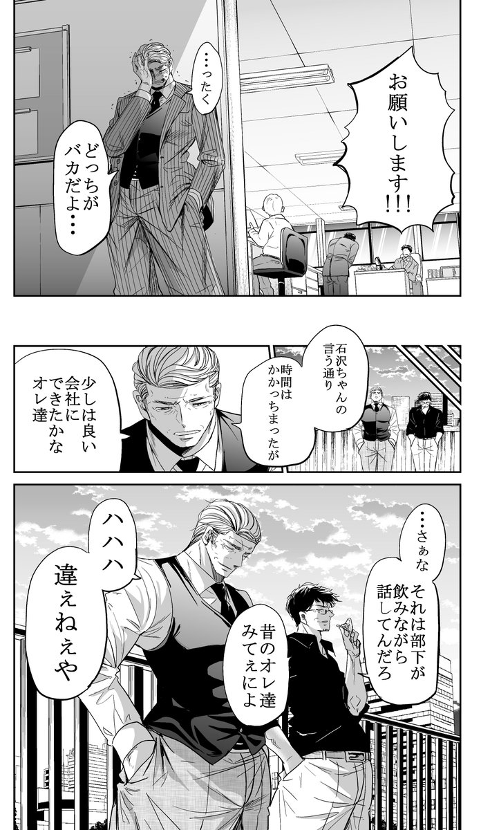 課長と部長の昔話 2/2
他のお話はこちら→https://t.co/Gae1UzalYM 