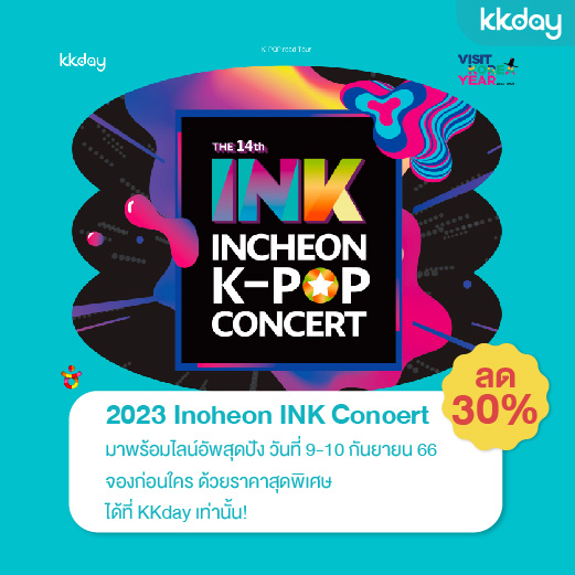 Check out this deal! แพ็กเกจทัวร์ พร้อมเข้าร่วม Incheon INK Concert 2023 ราคาดีที่สุดที่ KKday: invol.co/cljh4co?ia_sou…