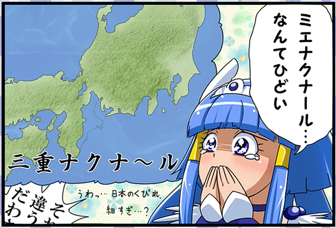 忍者MASTERさんの絵どっかで描いたなと思って探ったら
スマイル4コマミエナクナールの回でした

三重県といえば忍者ということで 