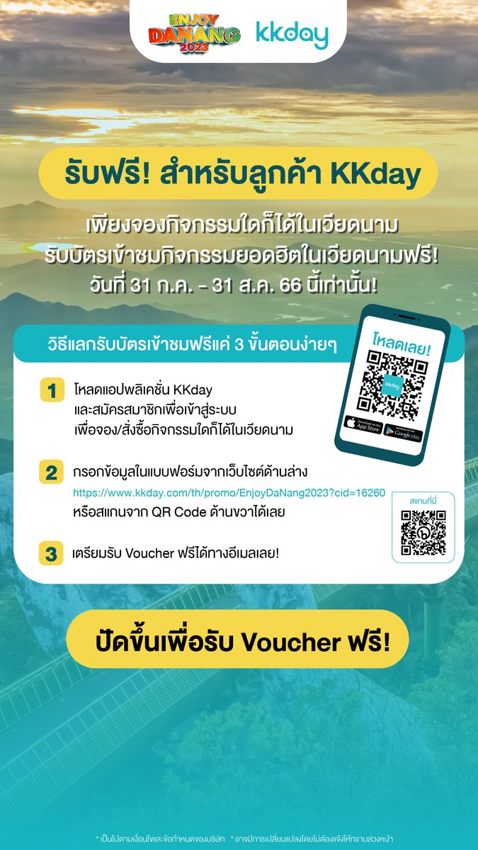 Check out this deal! เที่ยวดานัง เวียดนาม รับบัตรกำนัลสุดพิเศษ ฟรี!: invol.co/cljh4d6?ia_sou…